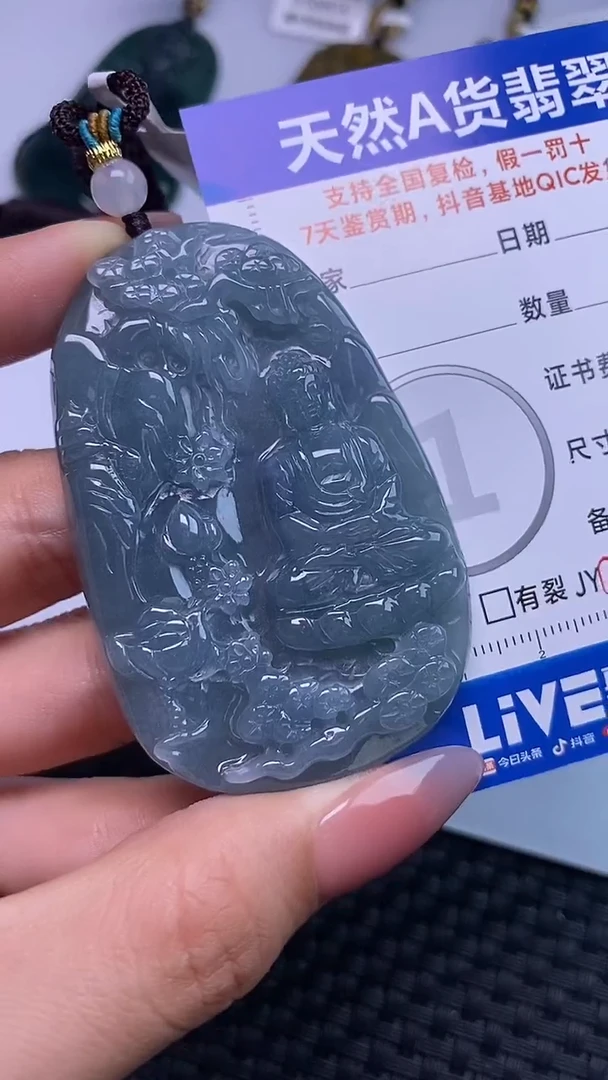 颈饰未镶嵌翡翠