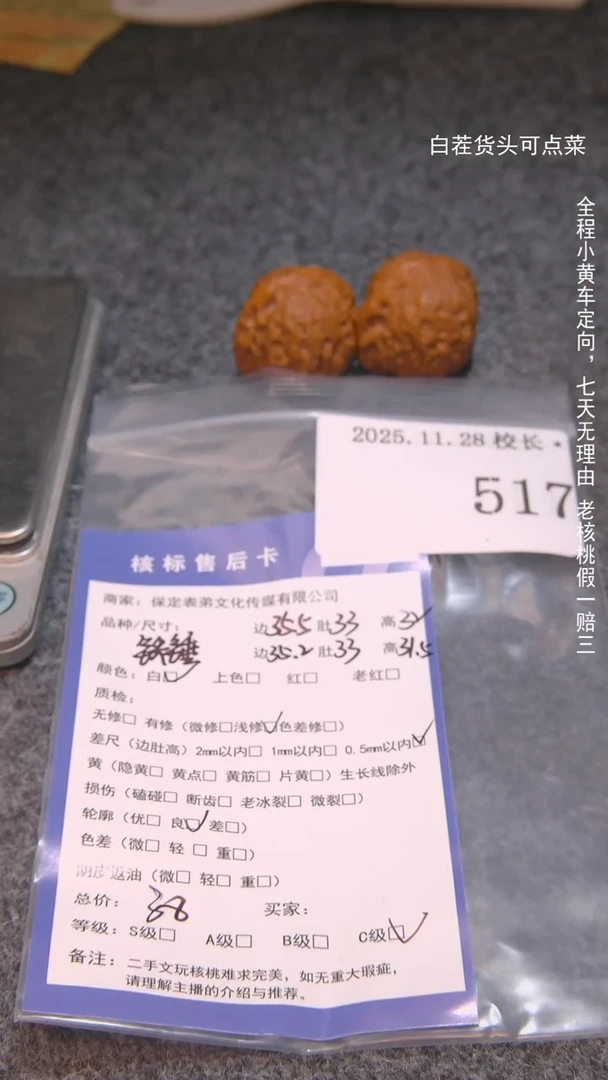 把件文玩核桃爱****?铁锤517諘帝文化