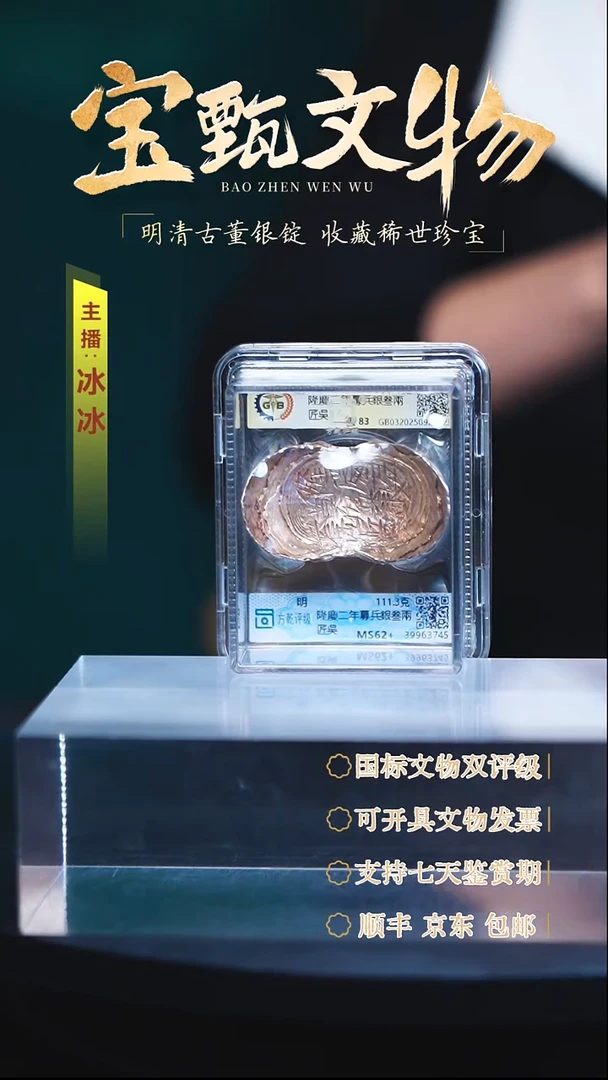 银【H】隆慶二年募兵銀叁兩匠吳111.3