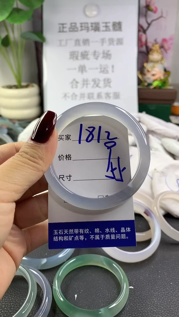 手镯玛瑙/玉髓未镶嵌1812
