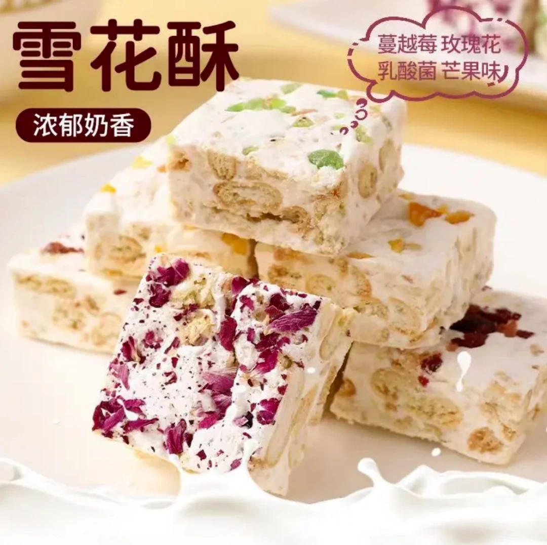 正宗雪花酥营养酥饱腹充饥传统纯手工解馋牛轧糖独立包装工厂直发