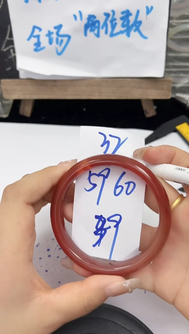 手镯玛瑙/玉髓未镶嵌32   59-60