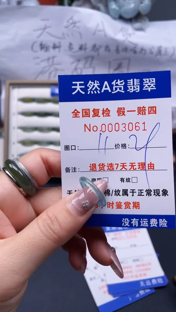 【闪购商品】翡翠戒指未镶嵌11*3061..
