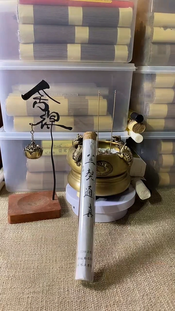 线香兰契通真30克线熏香