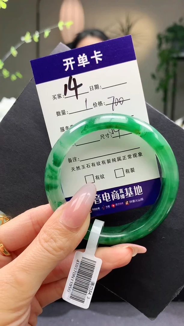 【闪购商品】石英质玉手镯未镶嵌序号14圈口55