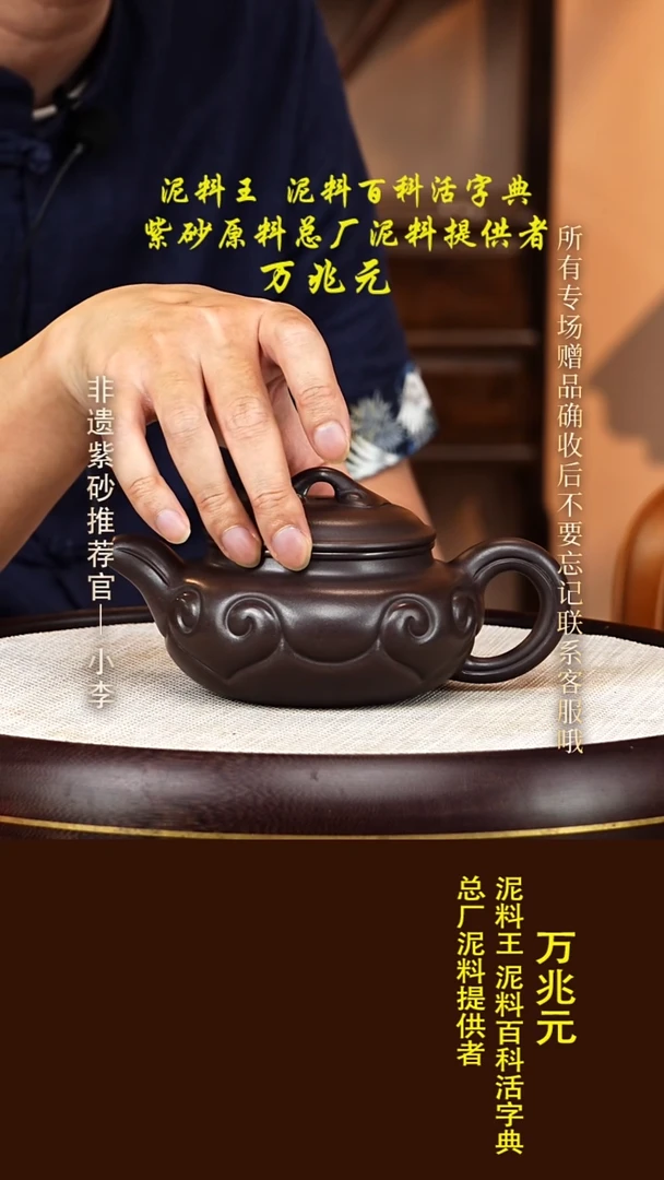 茶壶紫砂101 万兆元 黑星土 仿古如意470cc