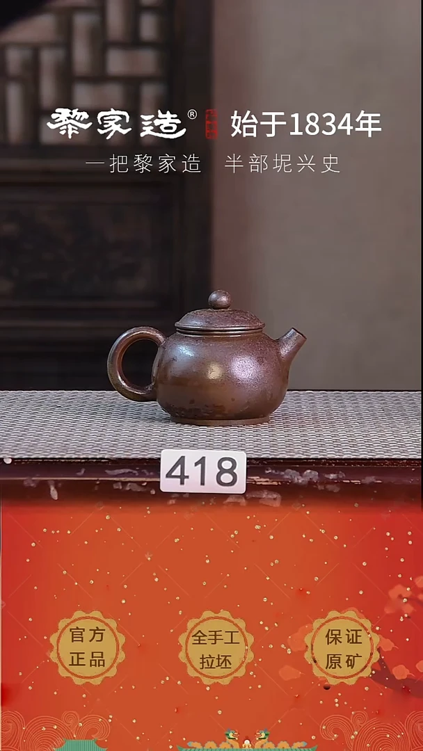 壶418F容量约125cc薄胎柴烧球孔无盒