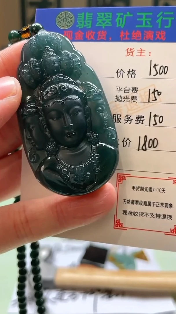 未镶嵌定制翡翠中****人-毛货-不退不换-
