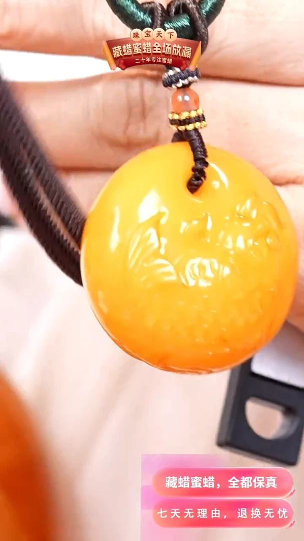 未镶嵌颈饰蜜蜡0899天然蜜蜡珠宝奇石假一罚十