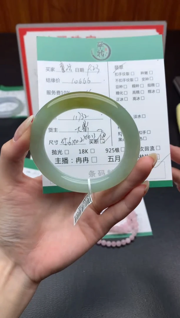 未镶嵌手镯翡翠童*姐手镯