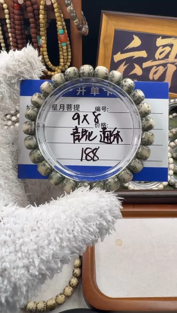 手串星月菩提星月菩提石玉料青花通体