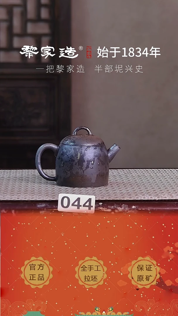 044F容量110cc薄胎柴烧球孔无盒