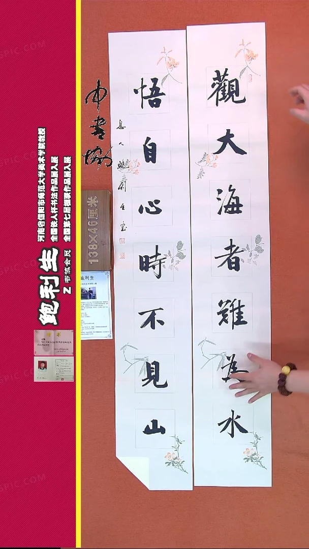 【闪购商品】书法63B鲍利生书法作品