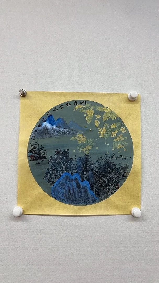 国画国画天美书画报艺术臻选A235