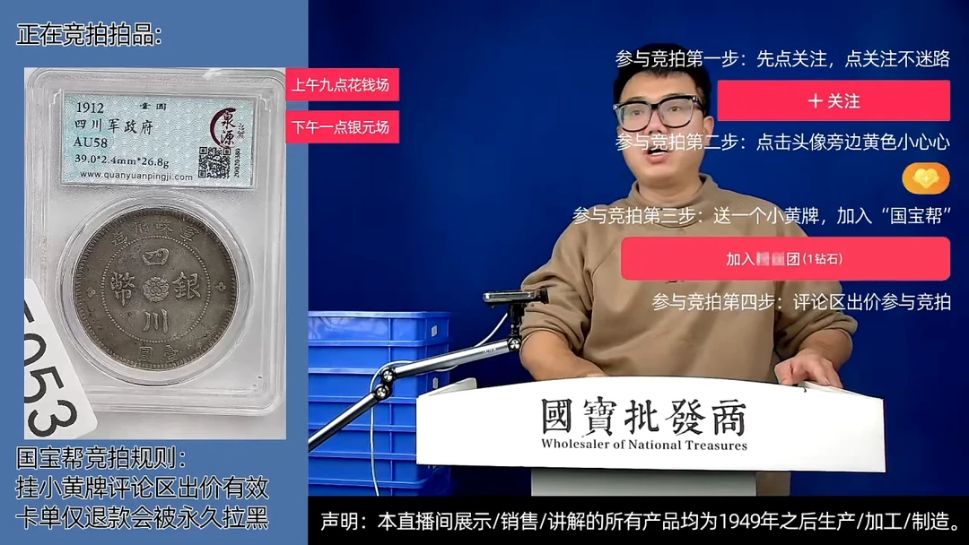 瓷片无****^源头批发商直播间E053