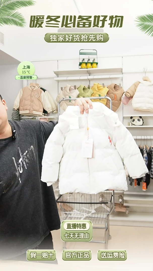 羽婴贝贝羽绒服120码