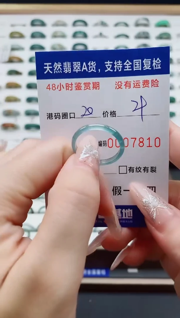 翡翠戒圈未镶嵌天然A货翡翠戒圈7810