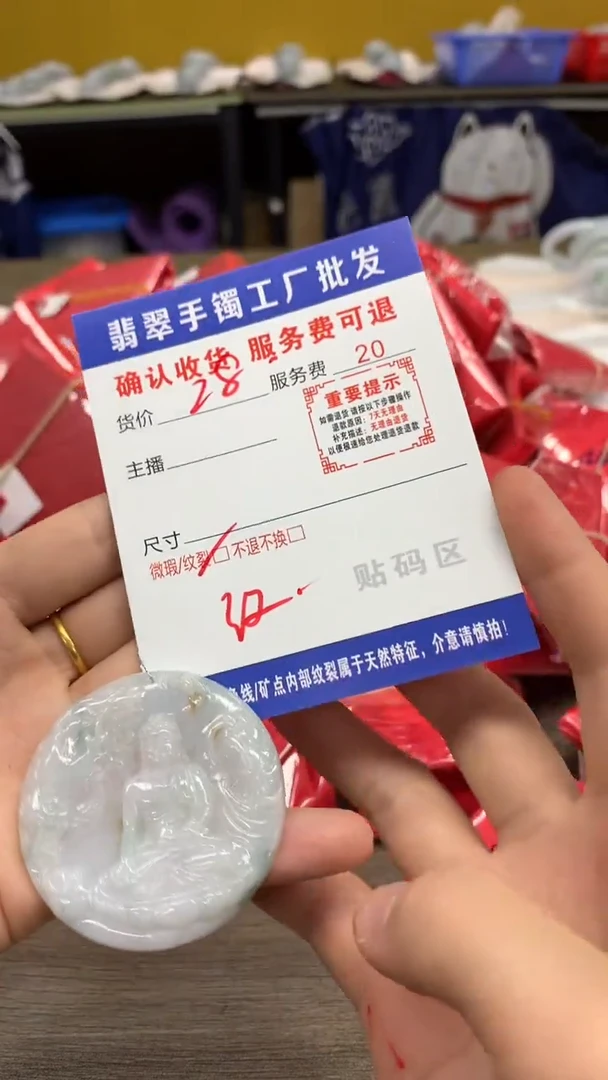 【闪购商品】翡翠颈饰未镶嵌翡翠挂件