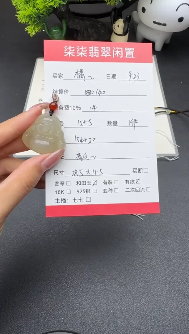 颈饰未镶嵌和田玉橘*糖和田玉佛公