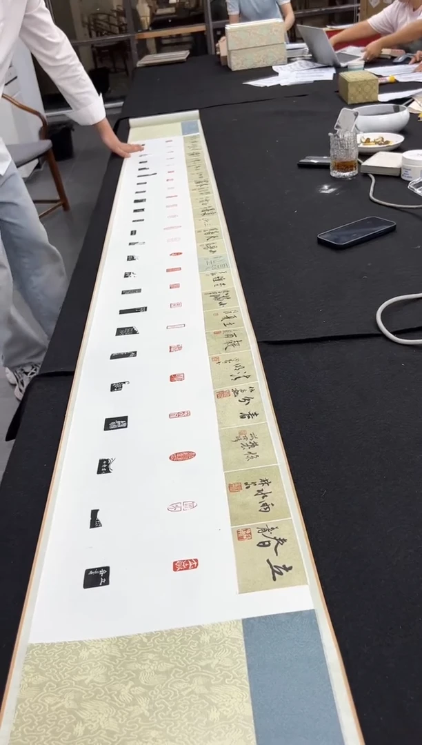 书法印屏多位YP301184手卷二十四节气