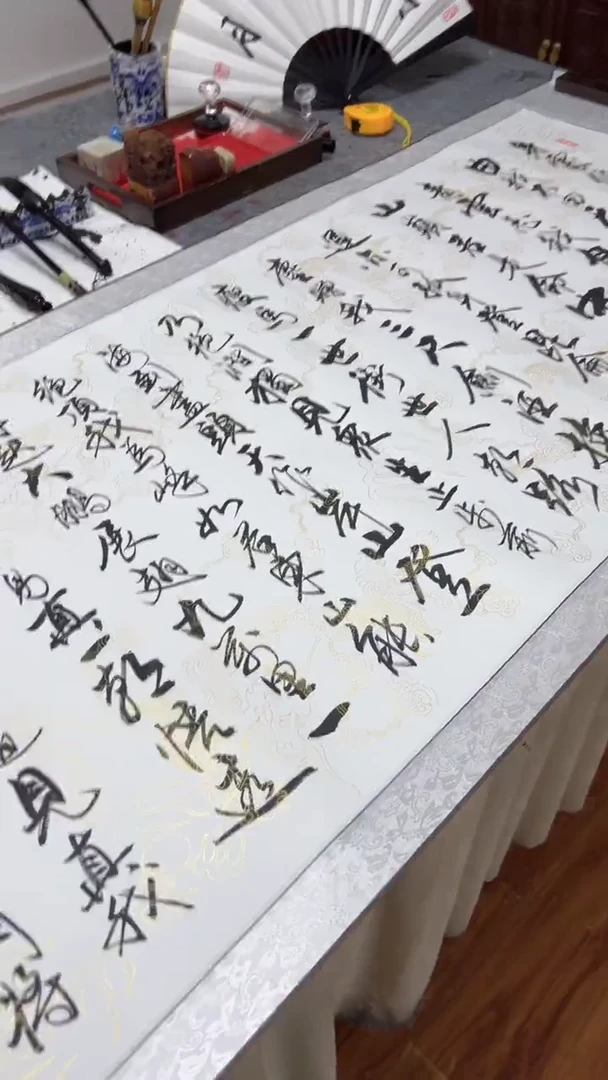 书法王培军 青云志 200*75