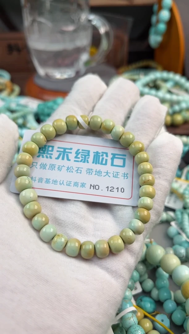 未镶嵌绿松石松石1210