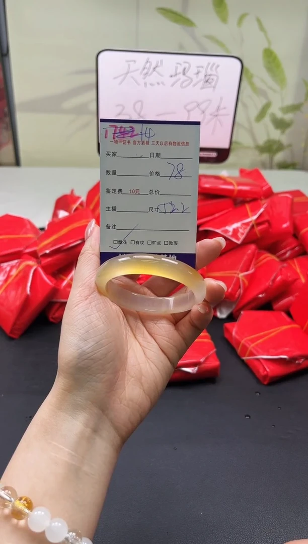 【闪购商品】玛瑙/玉髓手镯未镶嵌14