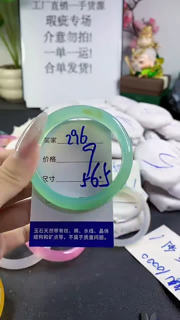 手镯玛瑙/玉髓未镶嵌296