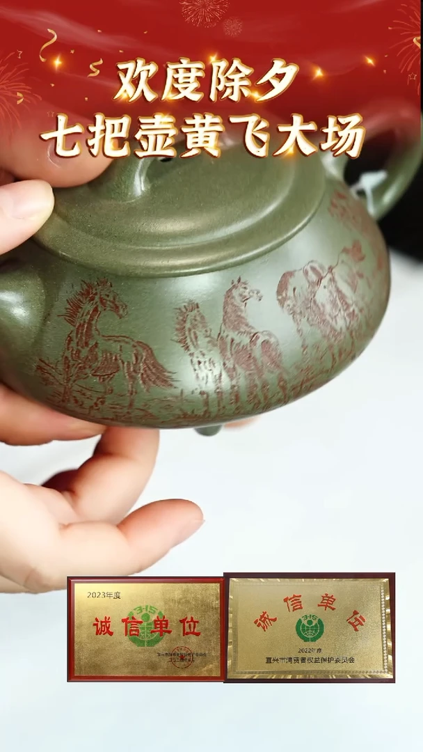 【闪购商品】紫砂茶壶73七把壶专场青段