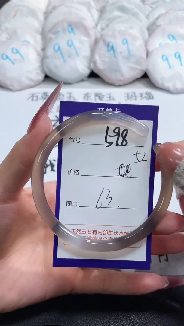 【闪购商品】玛瑙/玉髓手镯未镶嵌598