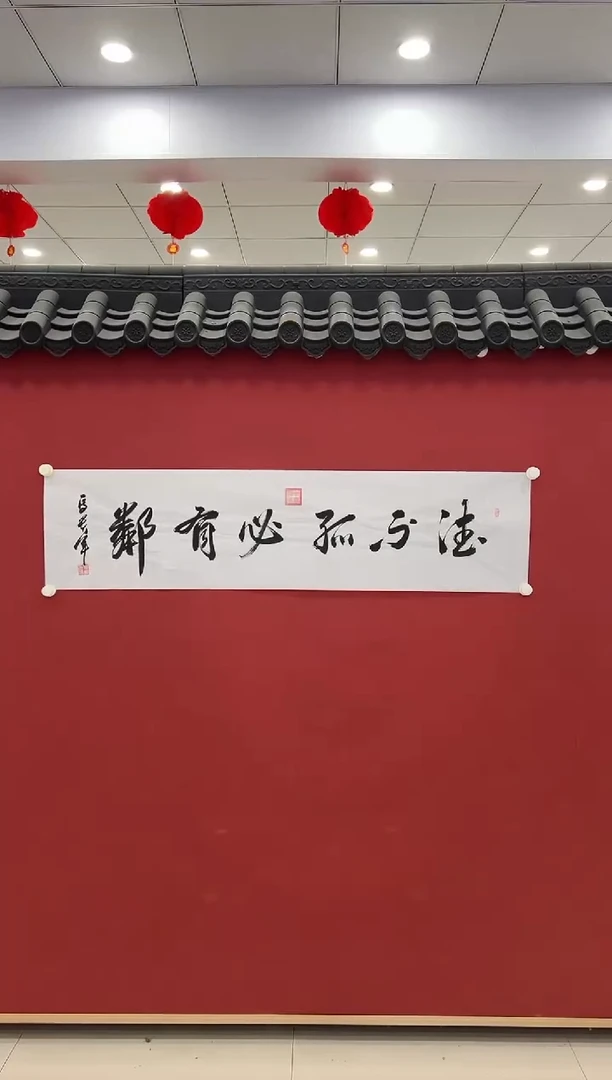 书法书法    4平尺   宣纸