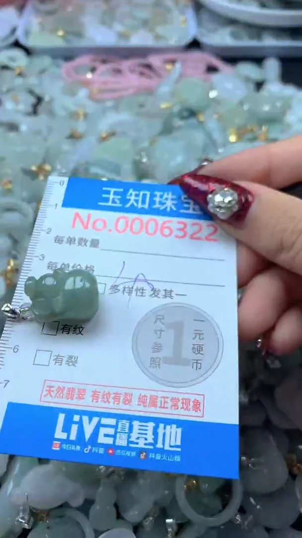 吊坠(不含链)未镶嵌翡翠6322