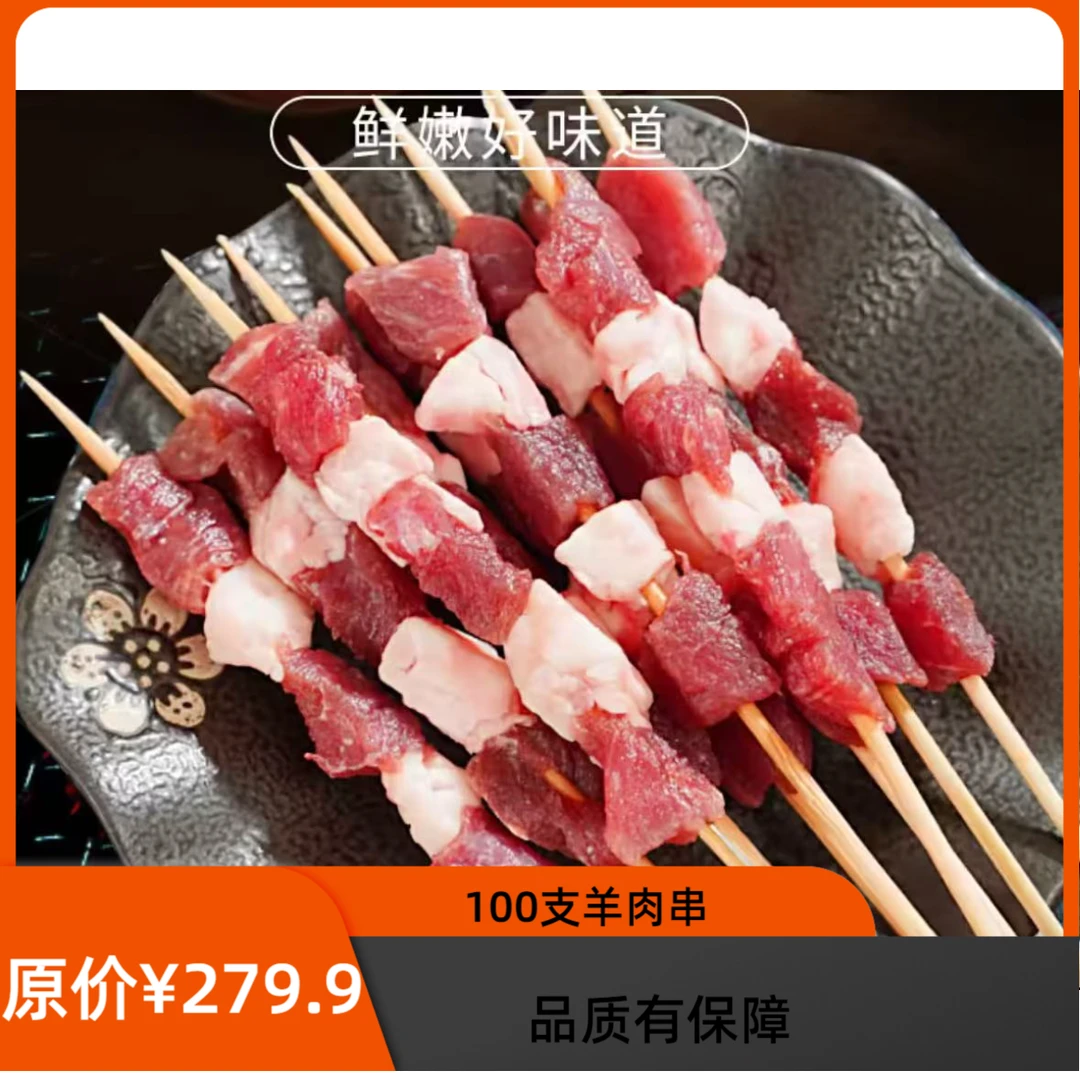 鑫伊牧【100支】20支*5包烧烤羊肉串 炭火油炸简单易做【清真食品】
