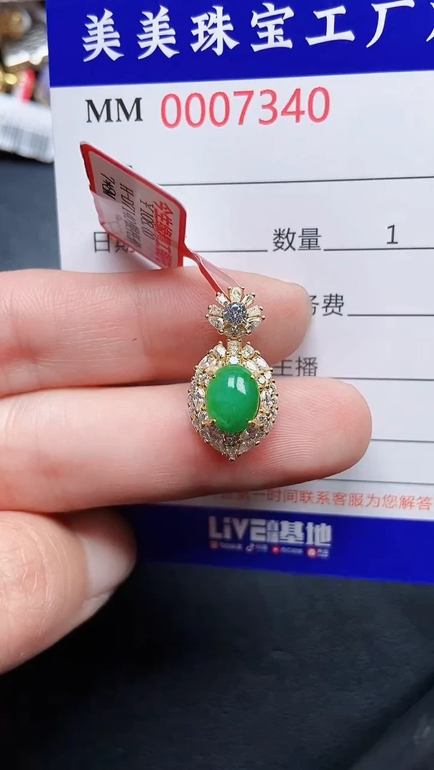 颈饰银S925镶嵌翡翠7340