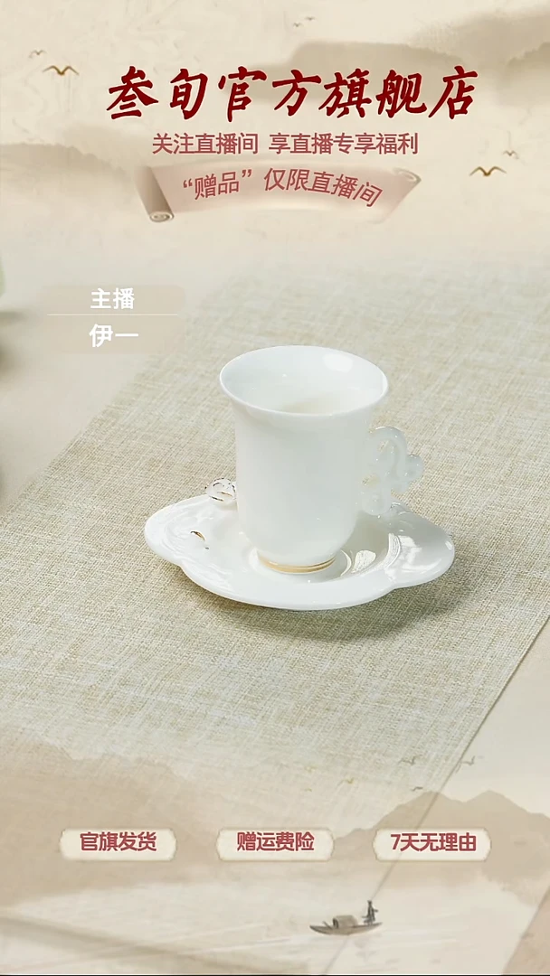 【直播】一棠富贵品茗杯