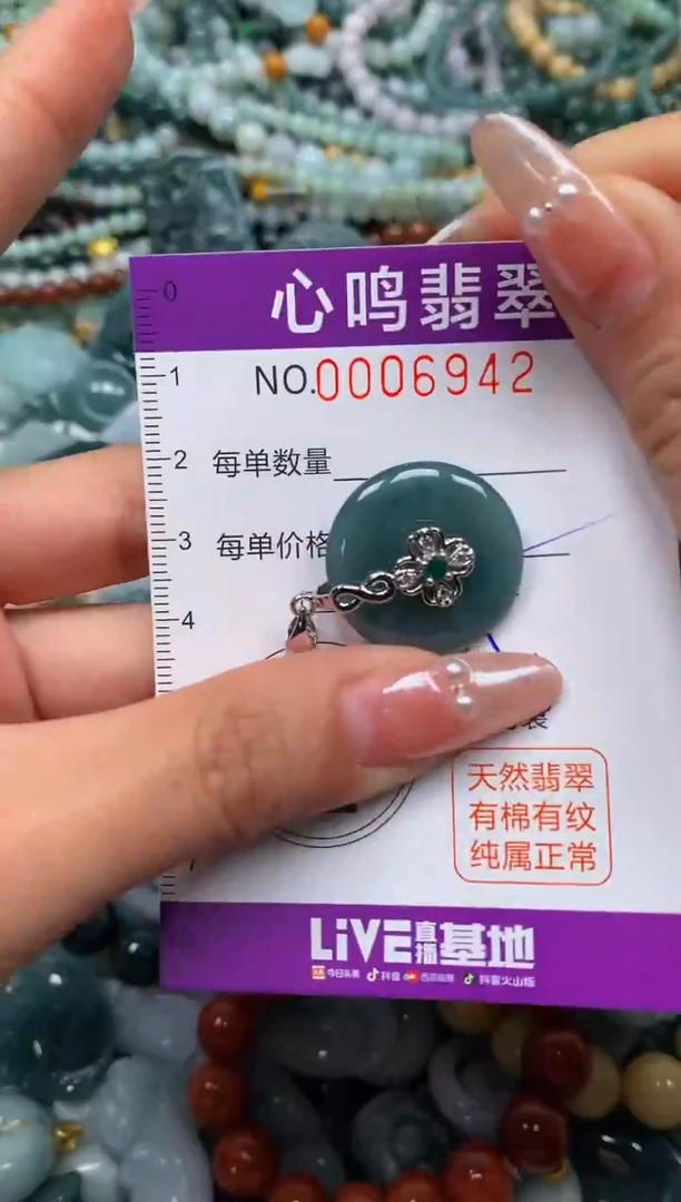 颈饰未镶嵌翡翠闪购006942