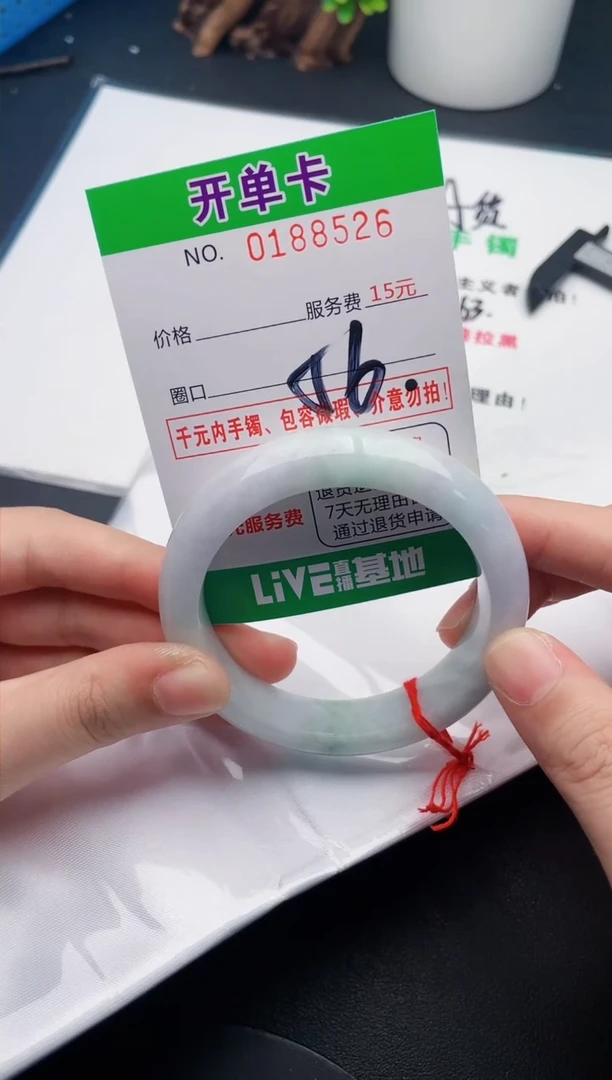 翡翠手镯未镶嵌26天然翡翠A货