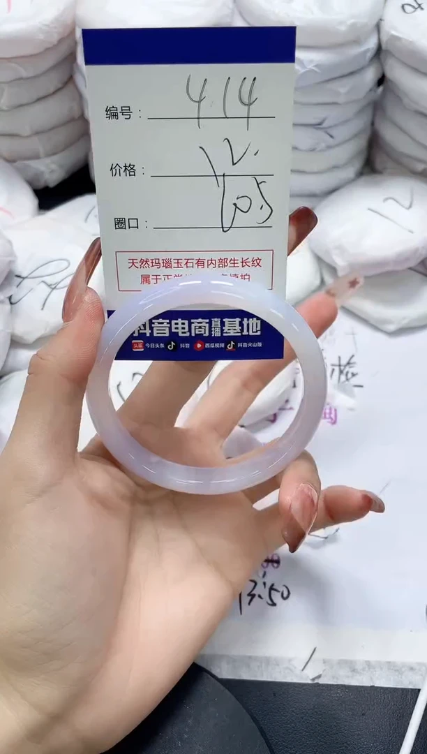 未镶嵌手镯玛瑙/玉髓414