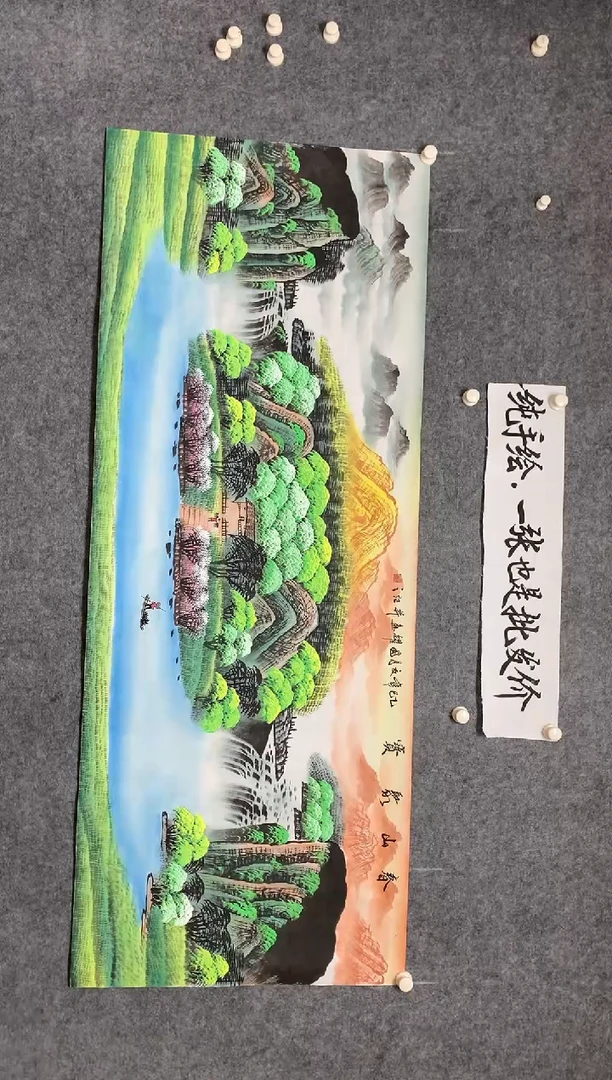 横款聚宝盆绿山水尺寸180*70