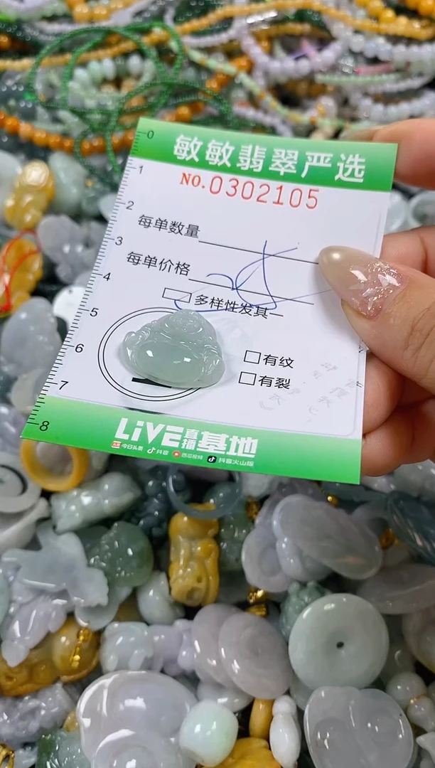 翡翠未镶嵌颈饰闪购0302105多样性发其一