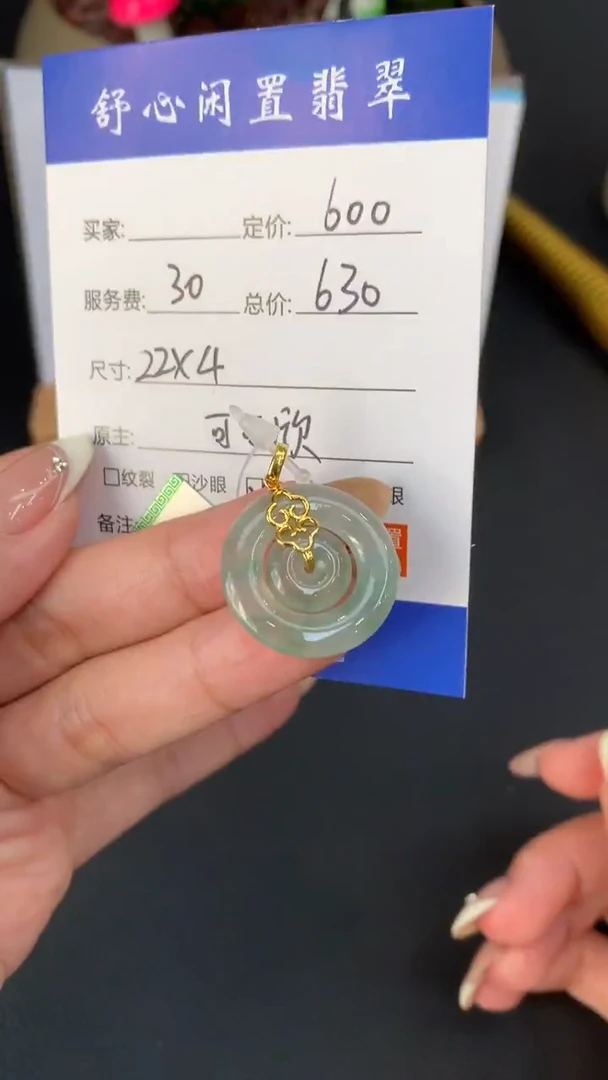 18K金镶嵌定制翡翠夏*B622