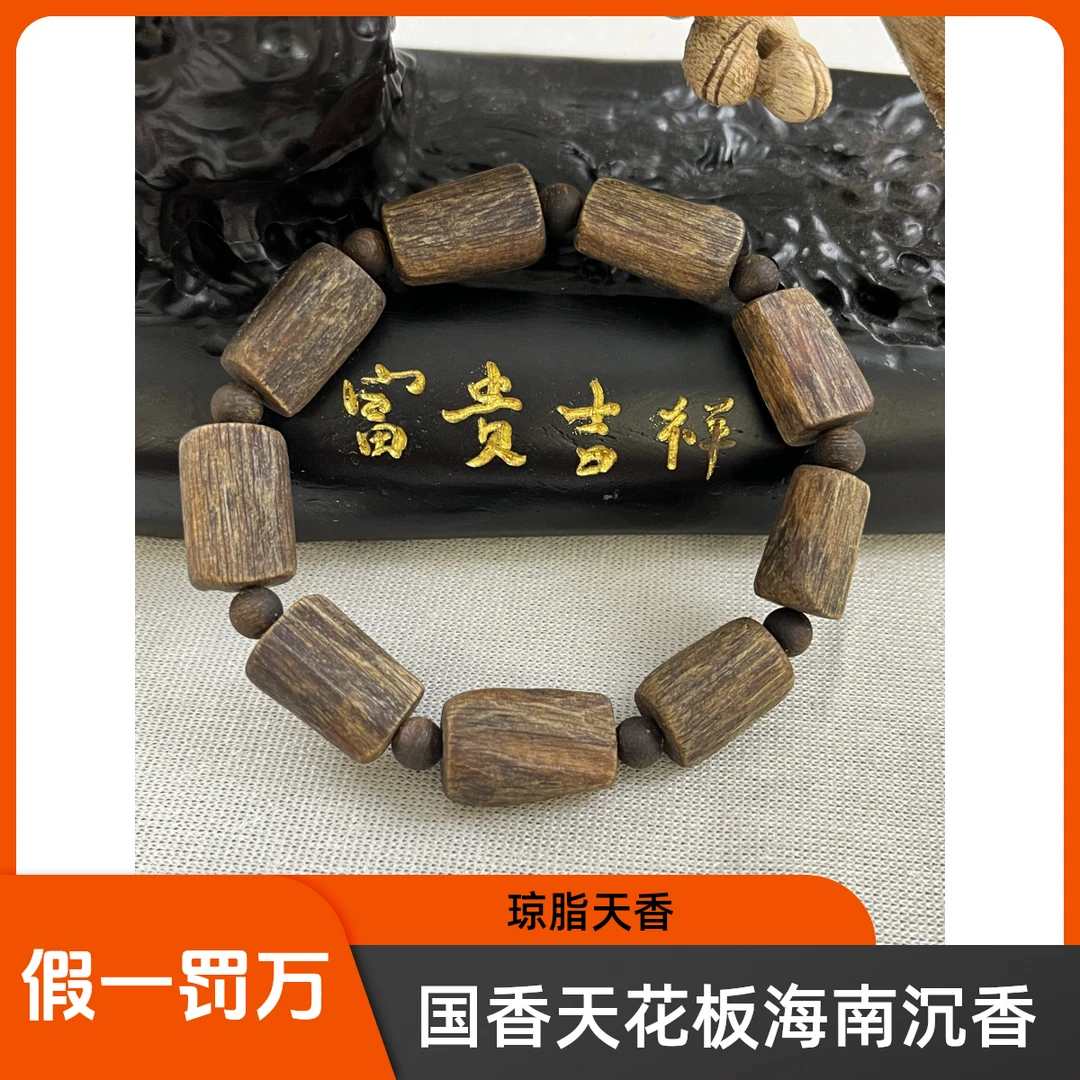 沉香【沉水级】海南奇楠老料 随行沉香手串单圈