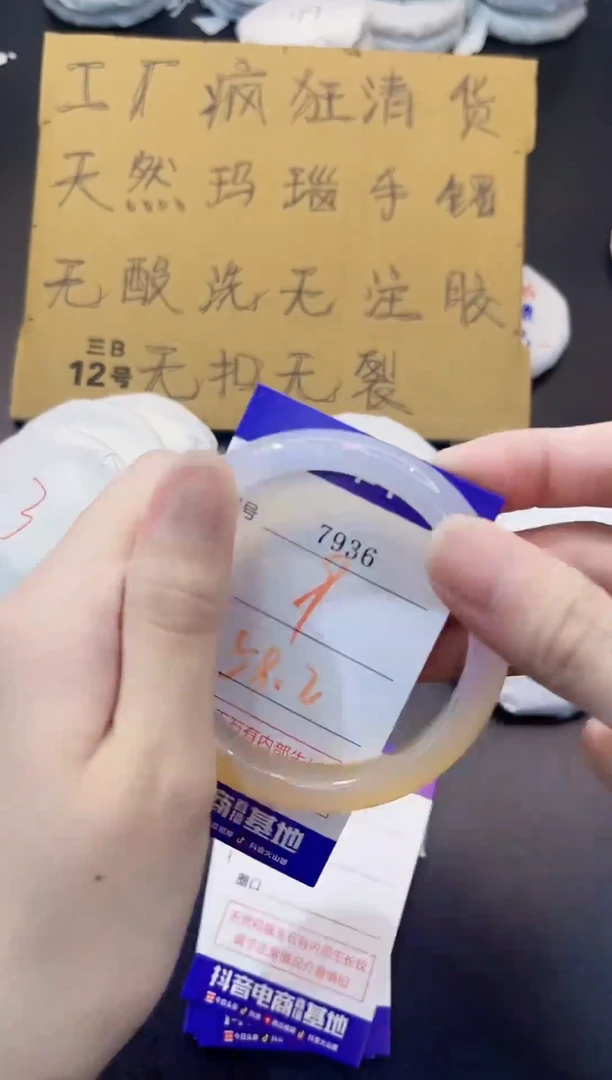 玛瑙/玉髓手镯未镶嵌7936