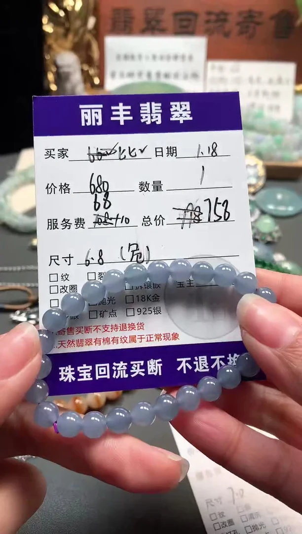 【闪购商品】翡翠手串未镶嵌手串