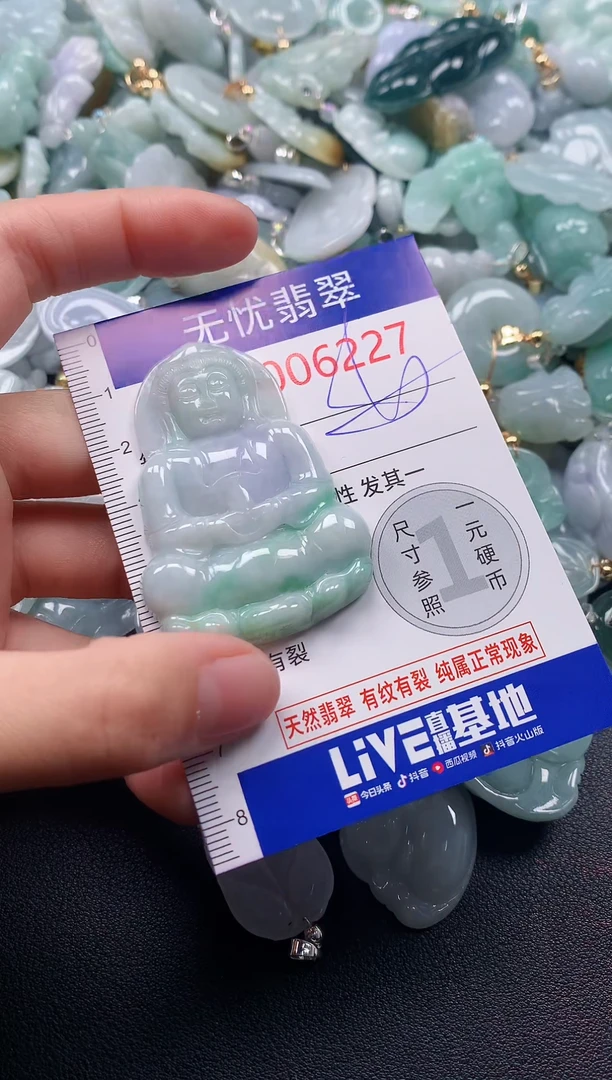 吊坠(不含链)未镶嵌翡翠6227