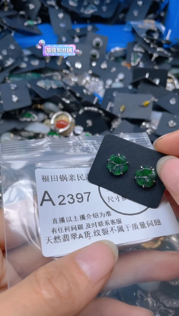 【闪购商品】翡翠吊坠(不含链)未镶嵌2397