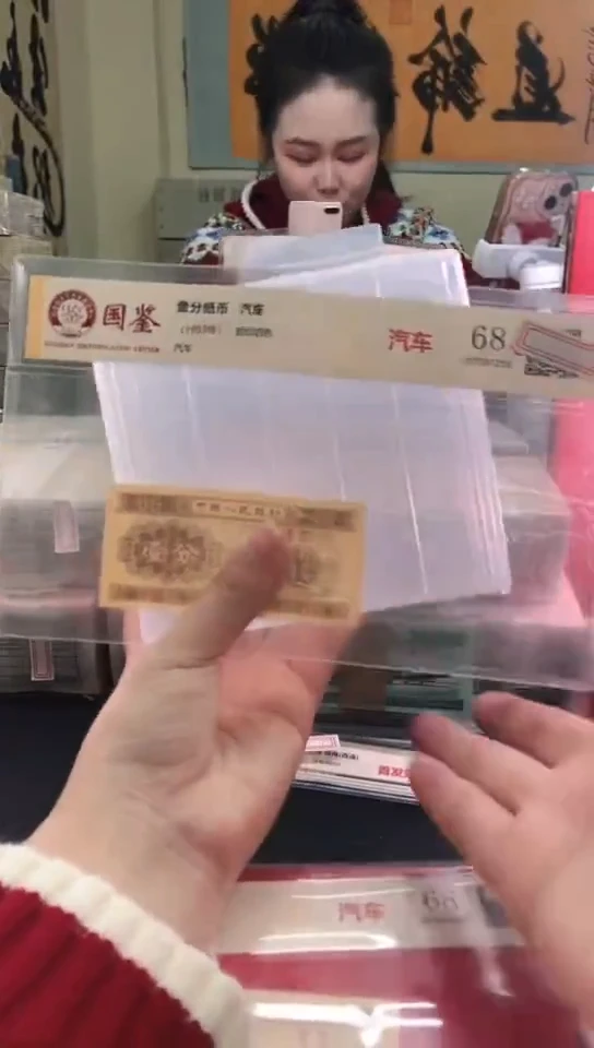 1953壹分单张 国鉴评级-1-KK-1001