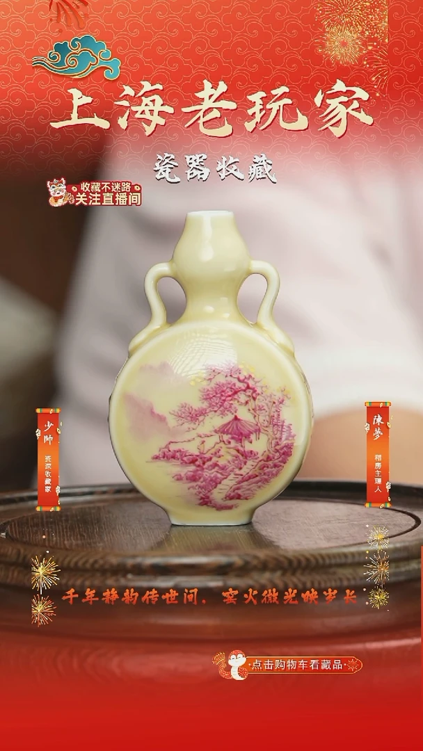 摆件王俊文-186号小葫芦瓶《松山云深》宝石红描金