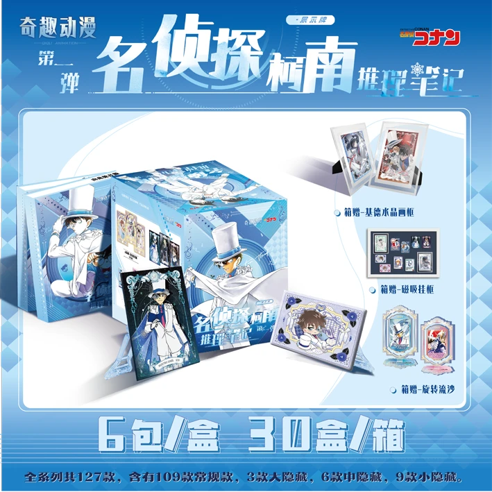 拆盒【名侦探柯南展示牌冰箱贴-推理笔记】奇趣动漫盲盒 同人二创