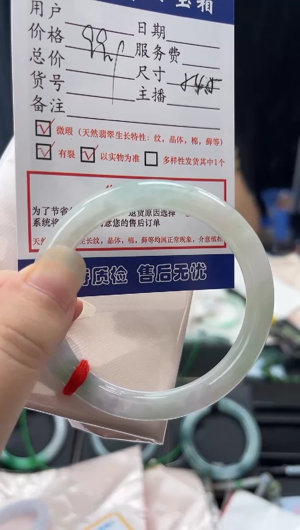 翡翠手镯未镶嵌?**灵0298100979有纹裂瑕疵已告知